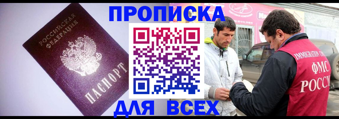 регистрация для школы в Майкопе