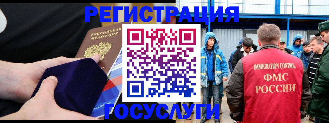 временная регистрация 2025 в Майкопе