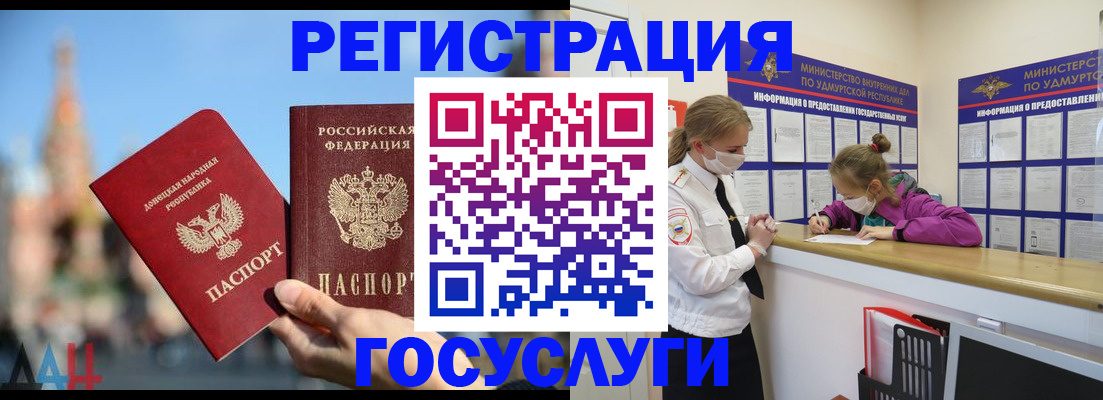 регистрация в Майкопе
